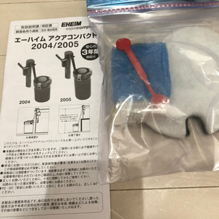 水槽フィルター　エーハイム　アクアコンパクト