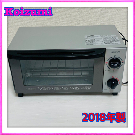 お相手決まりました　コイズミ　オーブントースター　2018年製