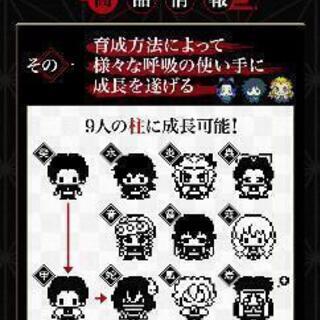 2個セット価格【鬼滅の刃】きめつのたまごっち　2個セット販売の画像