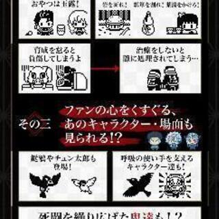 2個セット価格【鬼滅の刃】きめつのたまごっち　2個セット販売の画像