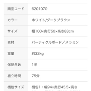 ニトリ　デスク(リエリサ 100 DBR) リモートワークの画像