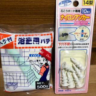 DIY 浴室パテ　ナイロンアンカー