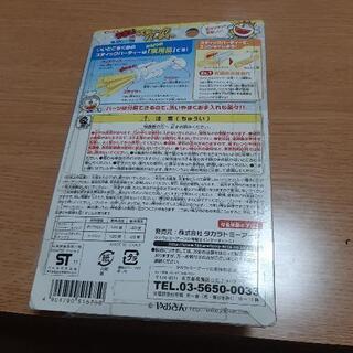 オモチャ　いちばんくじセットの画像