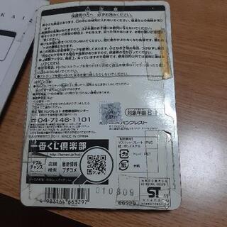 オモチャ　いちばんくじセットの画像