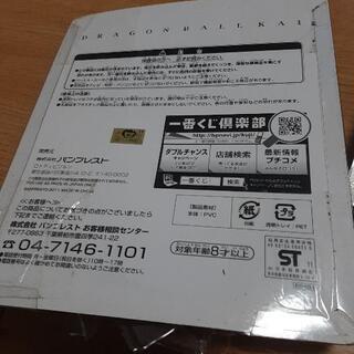 オモチャ　いちばんくじセットの画像