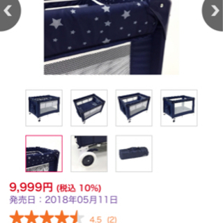 【値下げ】プレーヤードの画像