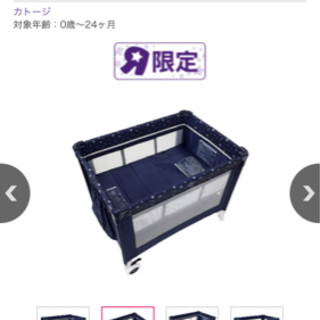 【値下げ】プレーヤードの画像