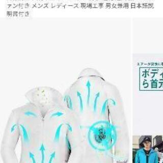 空調服 長袖