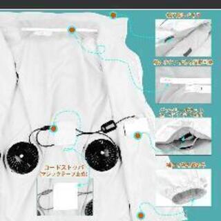 空調服 長袖の画像