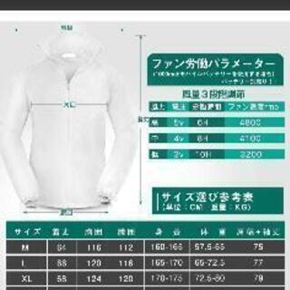 空調服 長袖の画像
