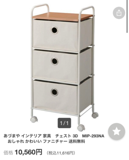 【90%以上の大幅値下げ】チェスト