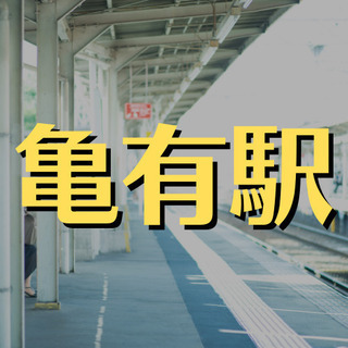 （３０）【面接1回】足立区東和でマンション管理人。11:00までの勤務です！【月収64832円】の画像