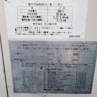 業務用エアコン　使用可能品の画像
