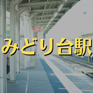 （３１）【面接1回】稲毛区黒砂でマンション管理人。11:00退勤の午前中パートになります。【月収47175円】の画像