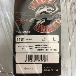 作業着　新品未使用の画像