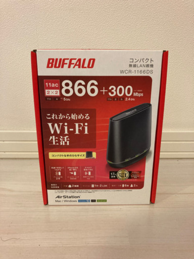 BUFFALO 無線LAN wifi