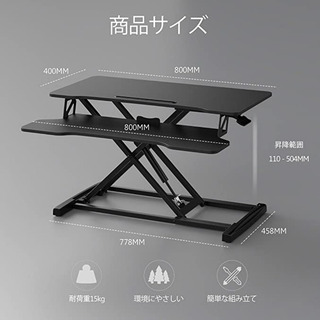 在宅勤務におすすめ！FITUEYES スタンディングデスク 幅80cm 高さ調整可の画像