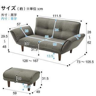 取引確定／ニトリ／2人用カジュアルカウチソファ(オットマン付き) ターコイズブルーの画像