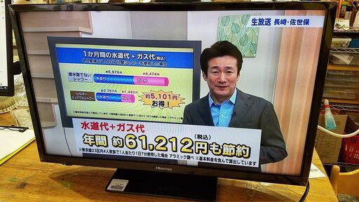 【愛品館市原店】ハイセンス　 2020年製 　24A50　24型液晶テレビ 【管理IT007004-104】