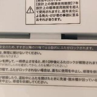 ハイアール洗濯機2020年購入の画像