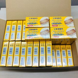 何と48個で1200円！1個25円です！期限が1年なので超特価！...