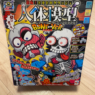 人体模型ボンバーの画像