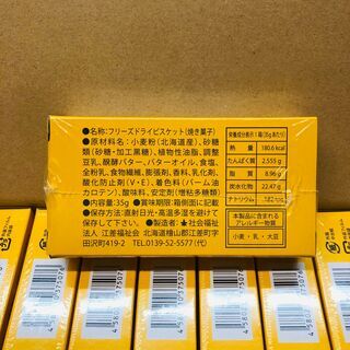 家族で1ケース有れば十分安心・1ケース48個で1200円！1個25円です！期限が1年なので超特価！おやつにも！災害備蓄　ビスケット　フリーズドライ　シングルバー　48個セット　③の画像