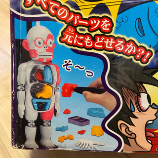 人体模型ボンバーの画像