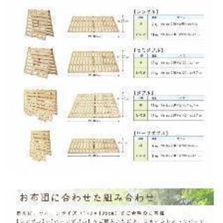 すのこ　ひのき　シングル　ダブルの画像