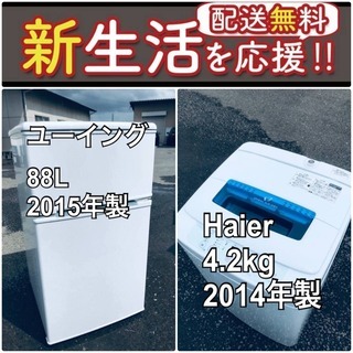 送料無料❗️🌈限界価格に挑戦🌈冷蔵庫/洗濯機の今回限りの激安2点セット♪