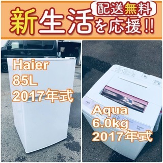もってけドロボウ価格?送料無料❗️冷蔵庫/洗濯機の?限界突破価格?2点セット♪