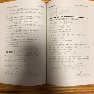 広大　理系　赤本　2021の画像