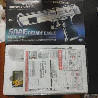 50AE デザート・イーグル (ジャンク品)