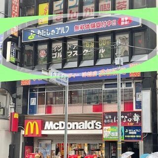 東京メトロ茗荷谷駅から徒歩30秒！24時間営業のインドアゴルフスクールです！の画像