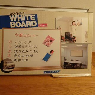 ★ホワイトボード（９０×６０ｃｍ）＆（６０×４５ｃｍ）