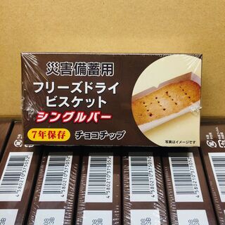 家族で1ケース有れば十分安心・1ケース48個で1200円！1個25円です！期限が1年なので超特価！おやつにも！災害備蓄　ビスケット　フリーズドライ　シングルバー　48個セット②の画像
