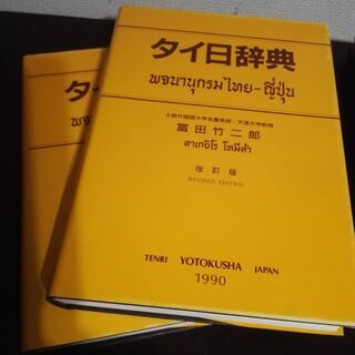 （オンライン）タイ古典文学をタイ語で読む（ご参加無料、ZOOM使用）の画像