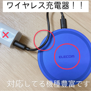 ワイヤレス充電器 対応してる機種多いです