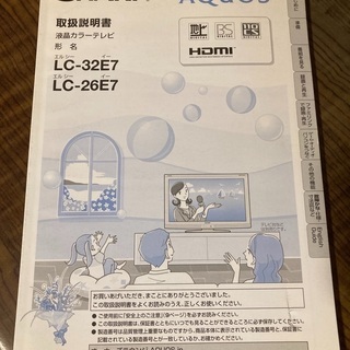 SHARP AQUOS LC32E7 32型テレビ 2010年製の画像
