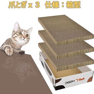 【新品・未使用】猫 爪とぎ（３枚セット）