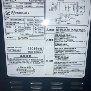 電子レンジ【取りに来て頂ける方限定】の画像