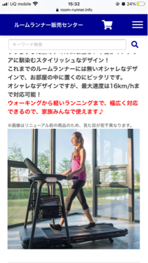 【ジョンソン】トレッドミル　CITTA　TT5.0