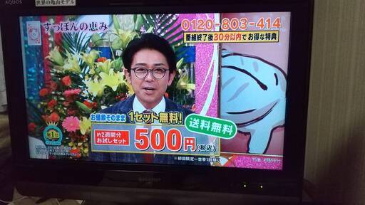 26型ハイビジョン液晶テレビ　国産亀山モデル　※再々々値下げしました。売却済〆切