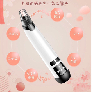 【新品未使用】毛穴吸引器 毛穴ケア 美顔器 ニキビ吸引 毛穴クリ...