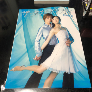 宝塚歌劇団関連雑誌の画像