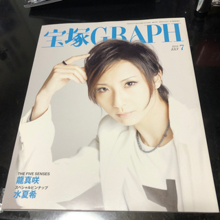 宝塚歌劇団関連雑誌の画像