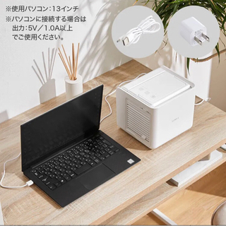 冷風機　卓上　新品・未使用　