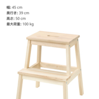 【引取り限定！早い方優先！分割不可！】家具2点　IKEAダイニングテーブル、ステップスツールの画像