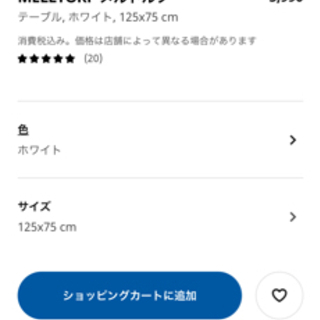 【引取り限定！早い方優先！分割不可！】家具2点　IKEAダイニングテーブル、ステップスツールの画像