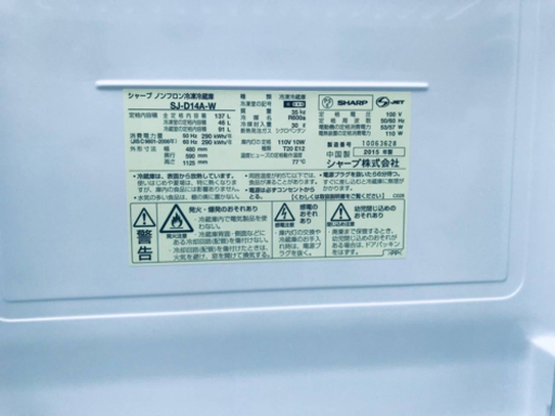 697番 シャープ✨ノンフロン冷凍冷蔵庫✨SJ-D14A-W‼️